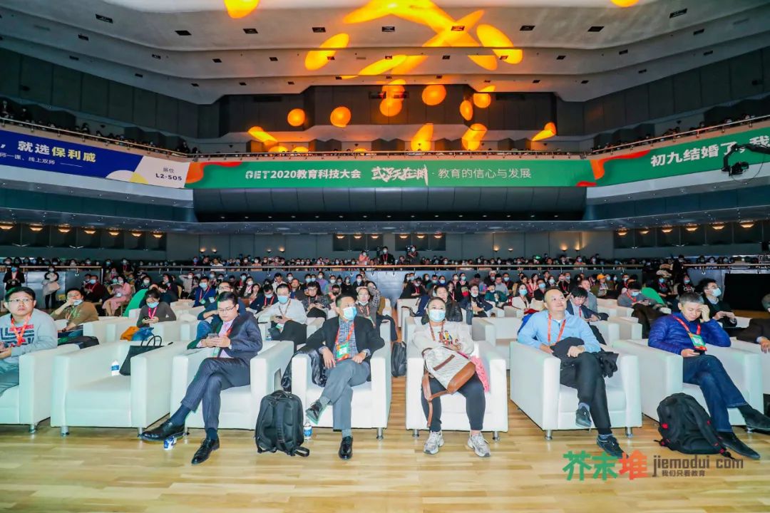 GET2020丨全球教育盛會開幕，保利威互動課堂引爆現(xiàn)場