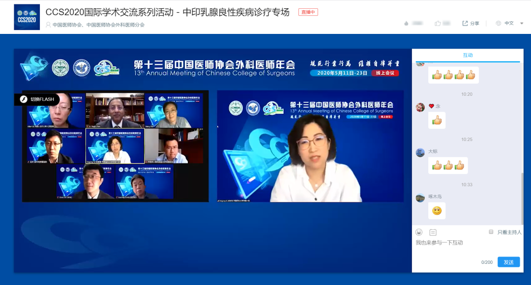 保利威直播間：大型企業活動專場