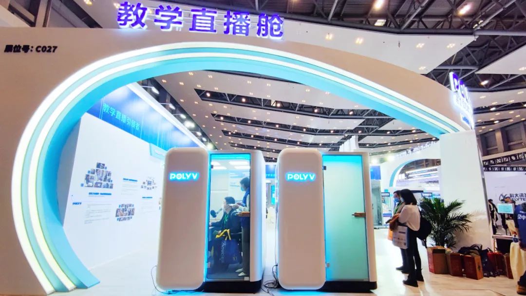 快訊丨直播艙亮相全球最大教裝展、副總裁周鑫出席互聯網大會、獨家支持增長大會直播