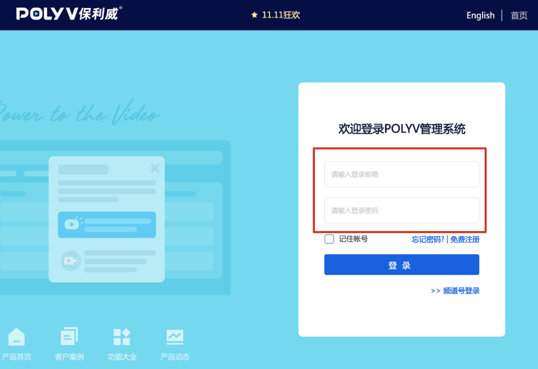 保利威無延遲直播：全面增強互動體驗，大班課、帶貨直播轉化更高效！