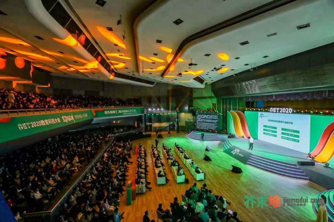GET2020丨全球教育盛會開幕，保利威互動課堂引爆現(xiàn)場