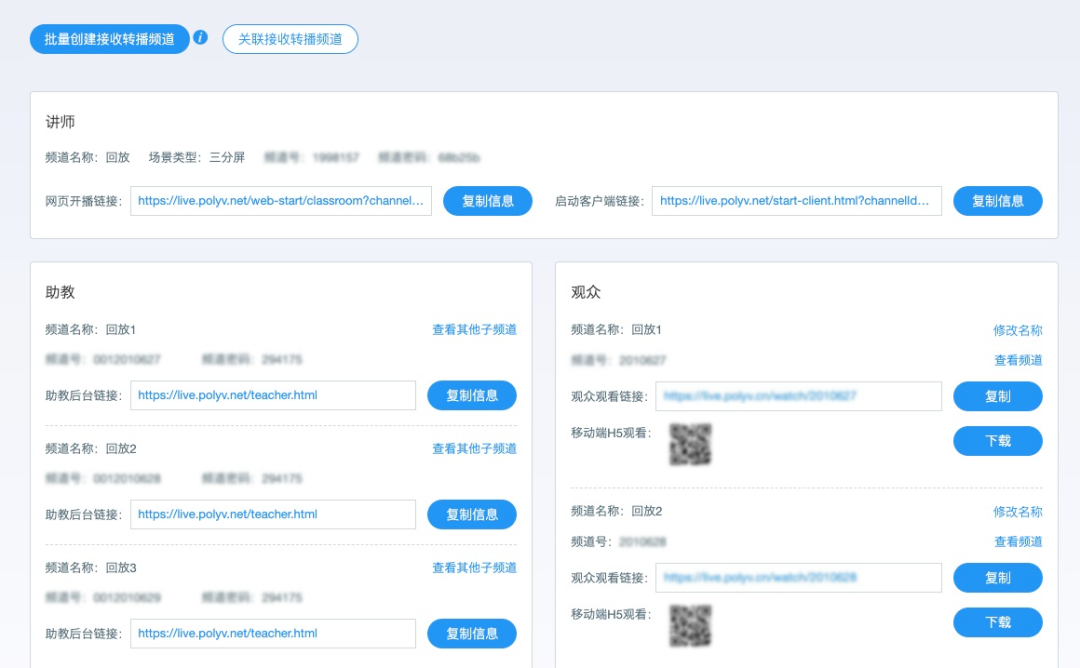 ?11月產品月報丨全新客戶端、三分屏帶貨、子賬號......8大功能更新來了！