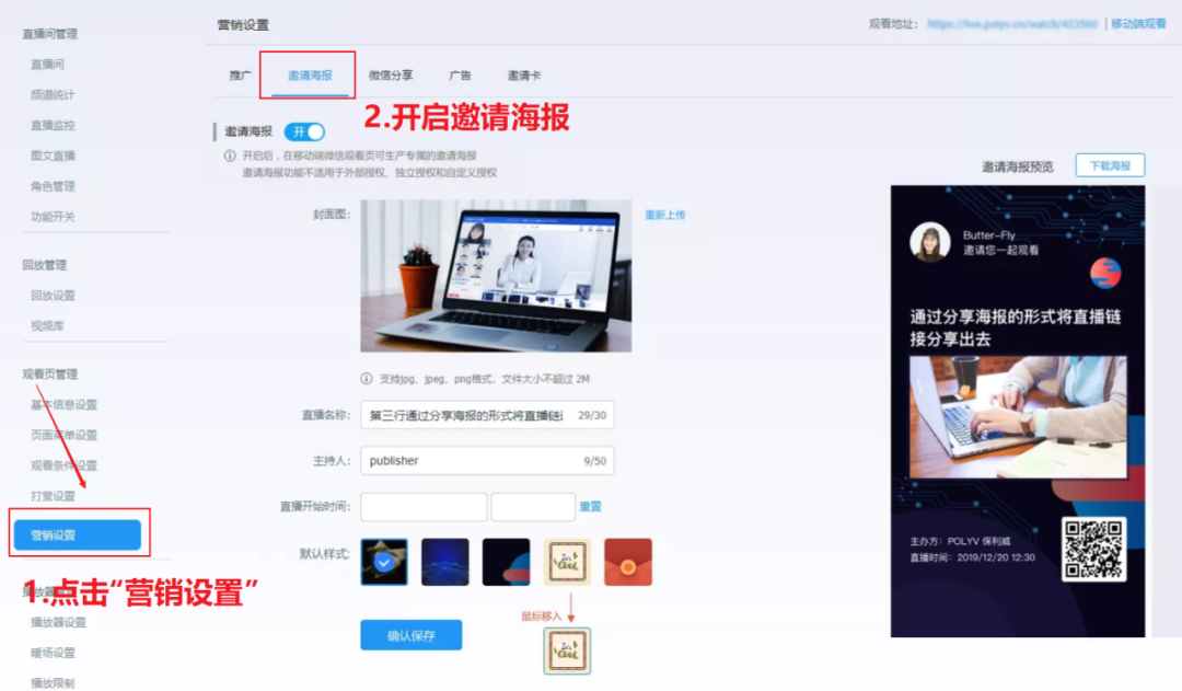 ?11月產品月報丨全新客戶端、三分屏帶貨、子賬號......8大功能更新來了！