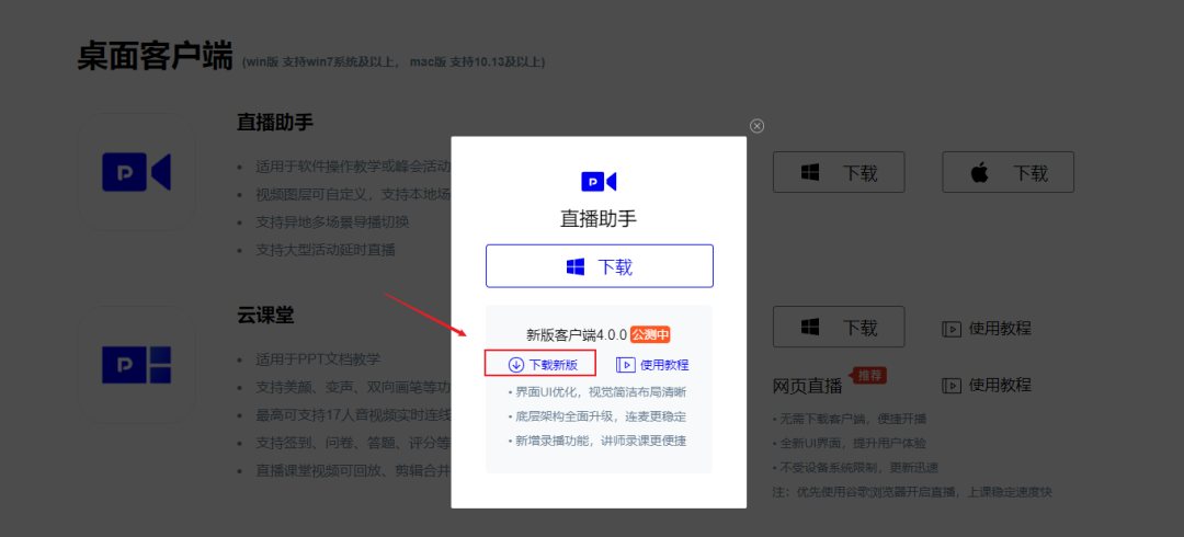 ?11月產品月報丨全新客戶端、三分屏帶貨、子賬號......8大功能更新來了！