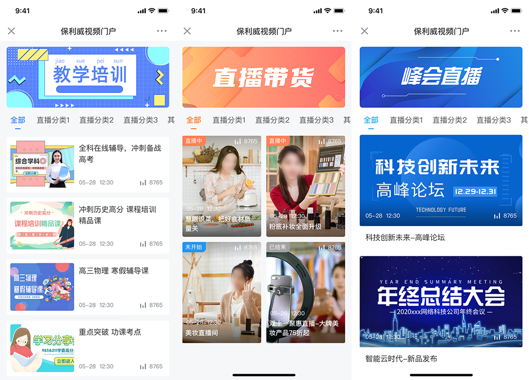 5分鐘免費創建視頻門戶，學校、機構、企業都能用！