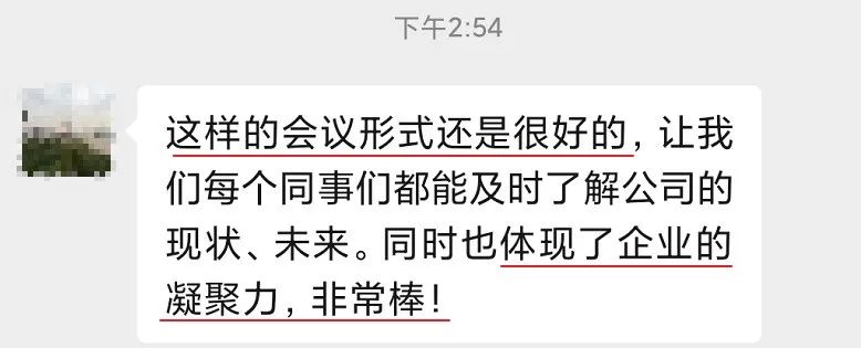 疫情之下，如何快速籌備一場“云年會”？