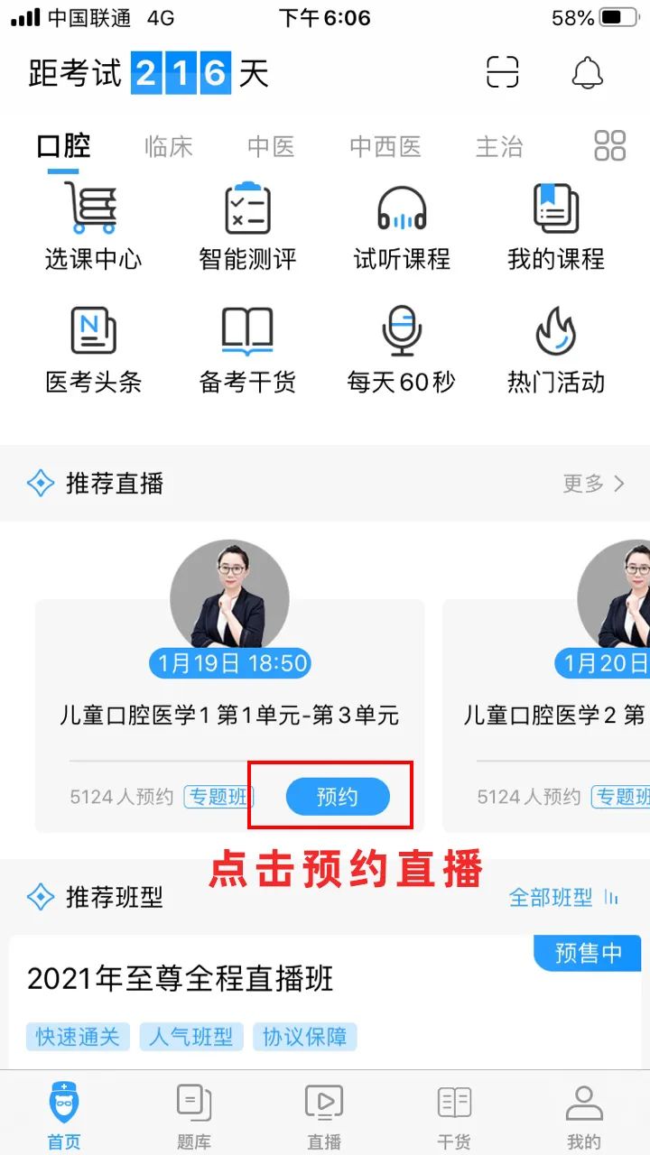 100%增長,醫療培訓機構“潤德教育”降維打入超級市場! 100%增長,醫療培訓機構“潤德教育”降維打入超級市場!