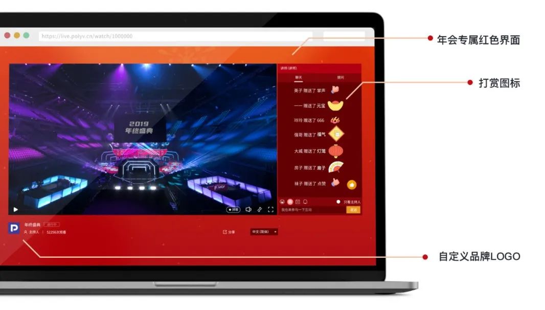 疫情之下，如何快速籌備一場“云年會”？