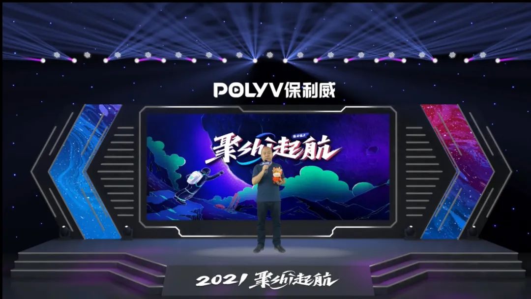 保利威年會：一家直播技術公司的直播奇幻之旅