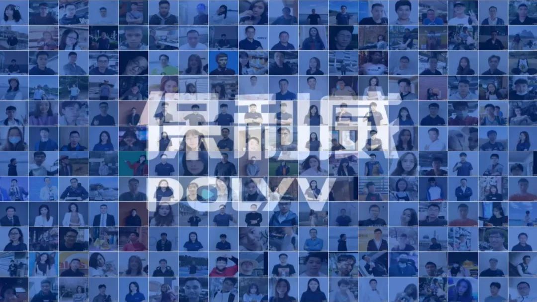 保利威年會：一家直播技術公司的直播奇幻之旅