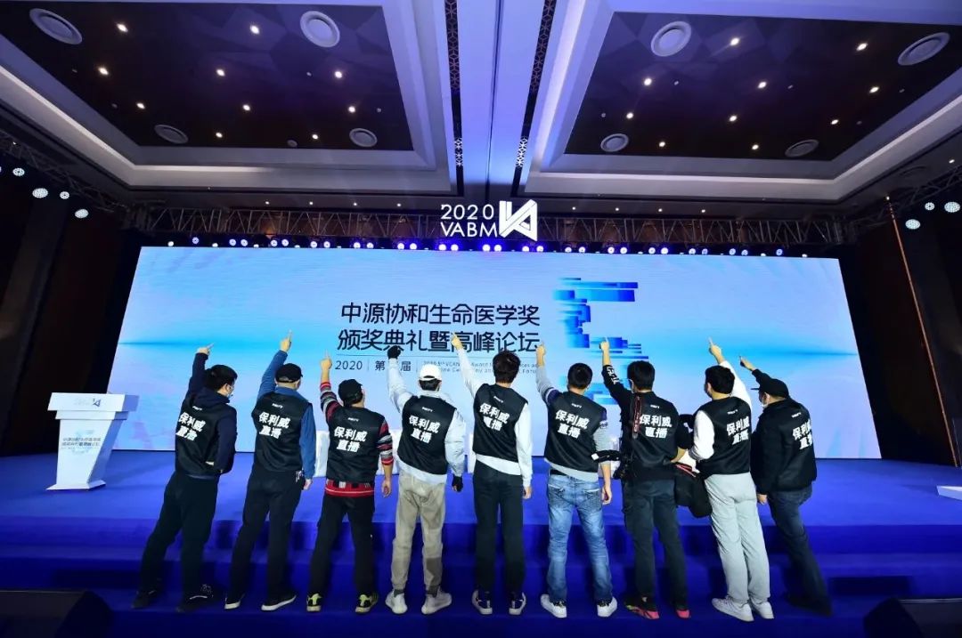 保利威2020 | 讓每一場直播都不只是直播