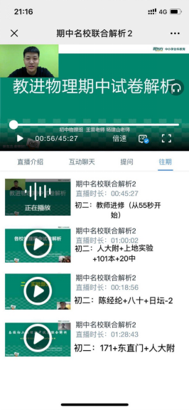 在線教育開年營銷戰：流量PK產品