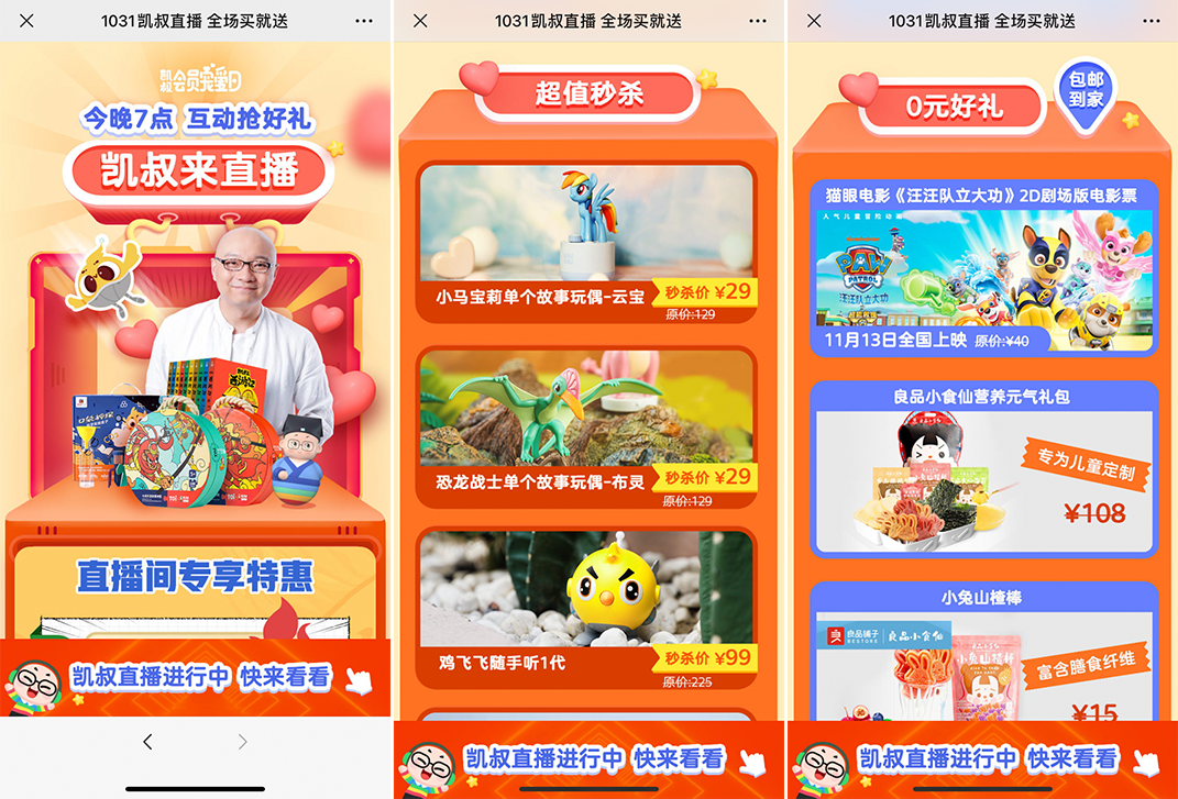 在線教育開年營銷戰：流量PK產品