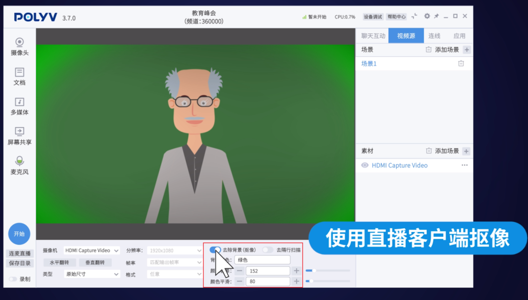 直播功能小課堂：直播特效怎么做？