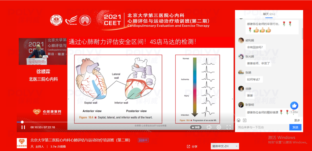 直播精選丨保利威醫療行業專場
