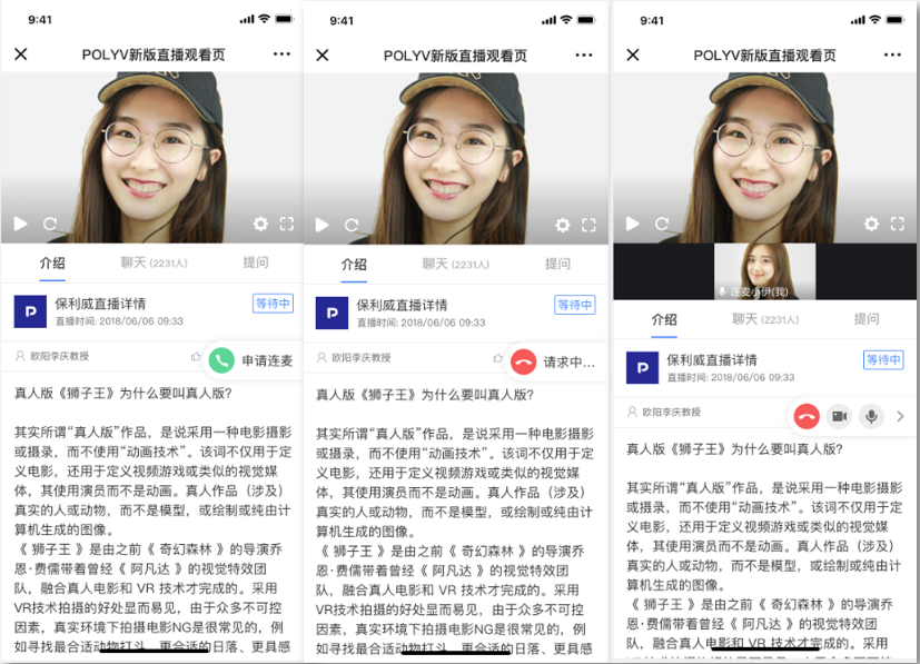 保利威獨家發布《2021無延遲直播應用發展白皮書》，精彩內容搶先看！