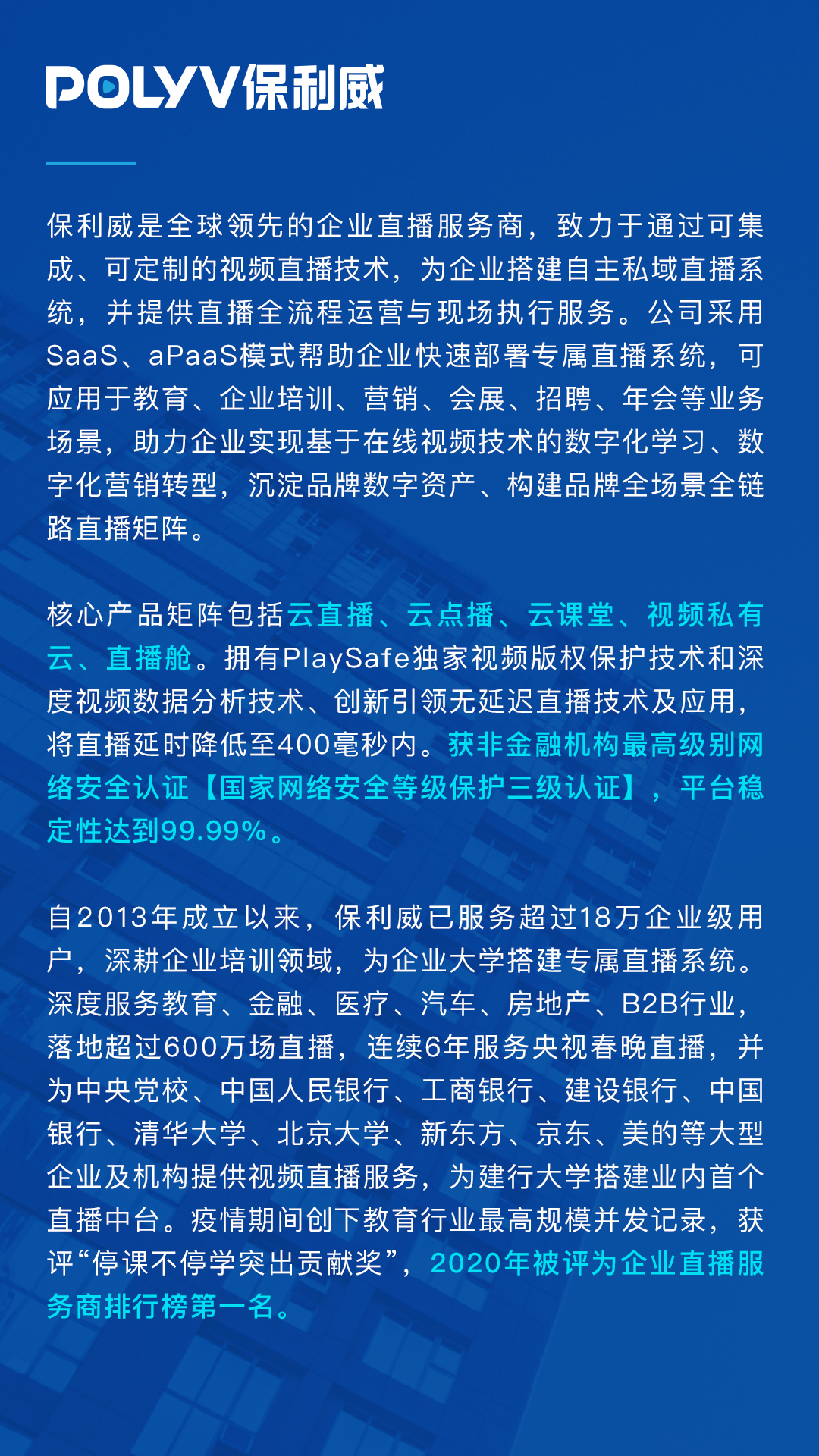 把現實拉進直播，還剩最后一公里 | 6月2號Make IT Real