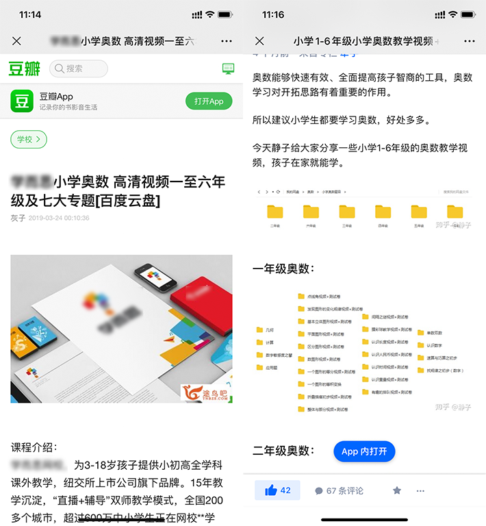 3000元的課程賣9塊9：技術(shù)如何終結(jié)盜版網(wǎng)課的侵權(quán)困局？