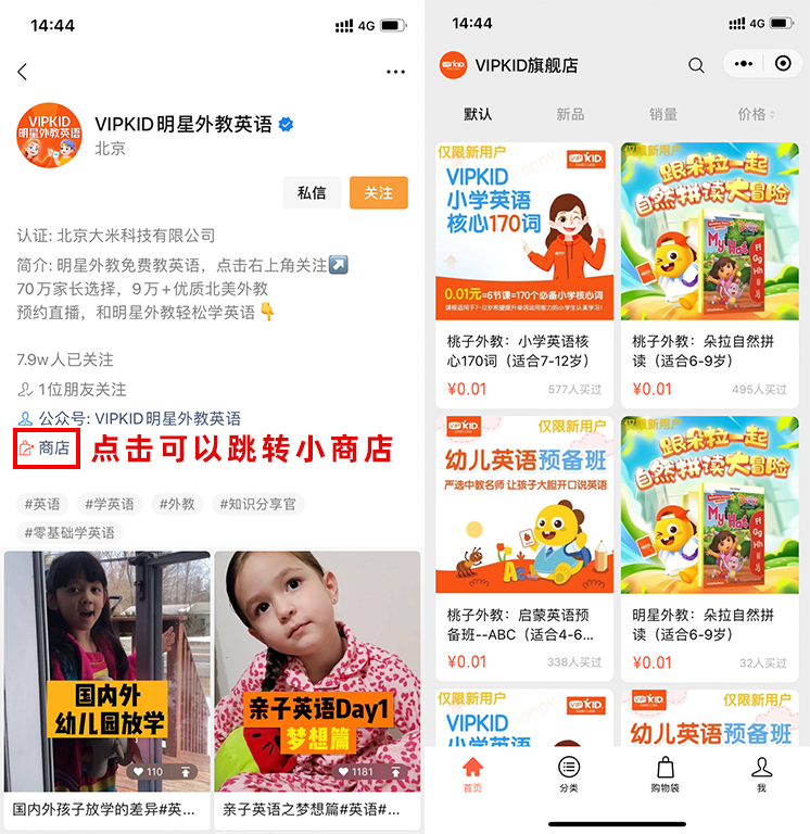 直播智庫 | 研究100+教育機(jī)構(gòu)視頻號，我們拆解出5種爆款視頻漲粉打法