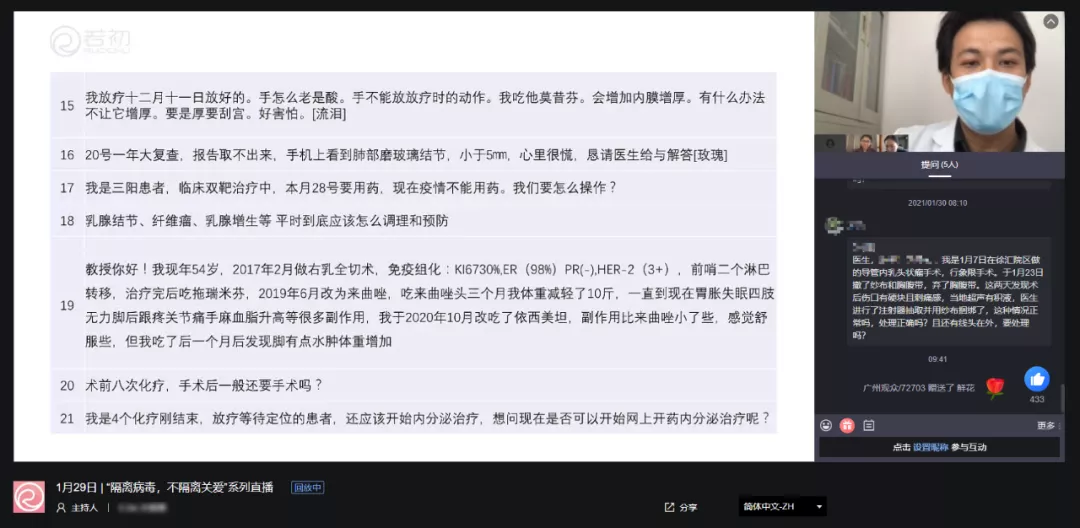 直播精選丨保利威醫療行業專場