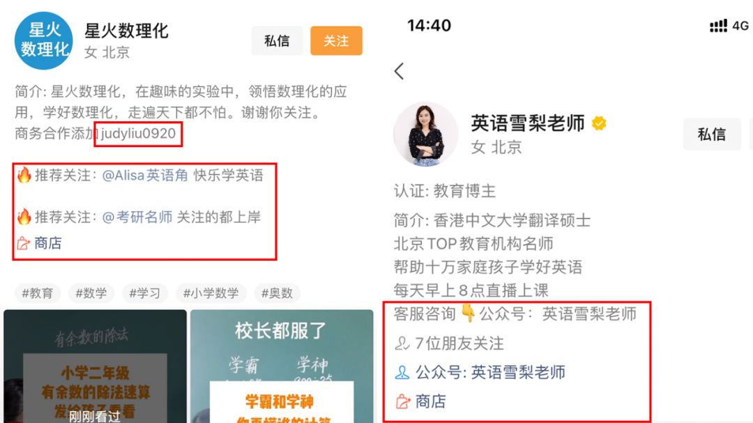 直播智庫 | 研究100+教育機(jī)構(gòu)視頻號，我們拆解出5種爆款視頻漲粉打法