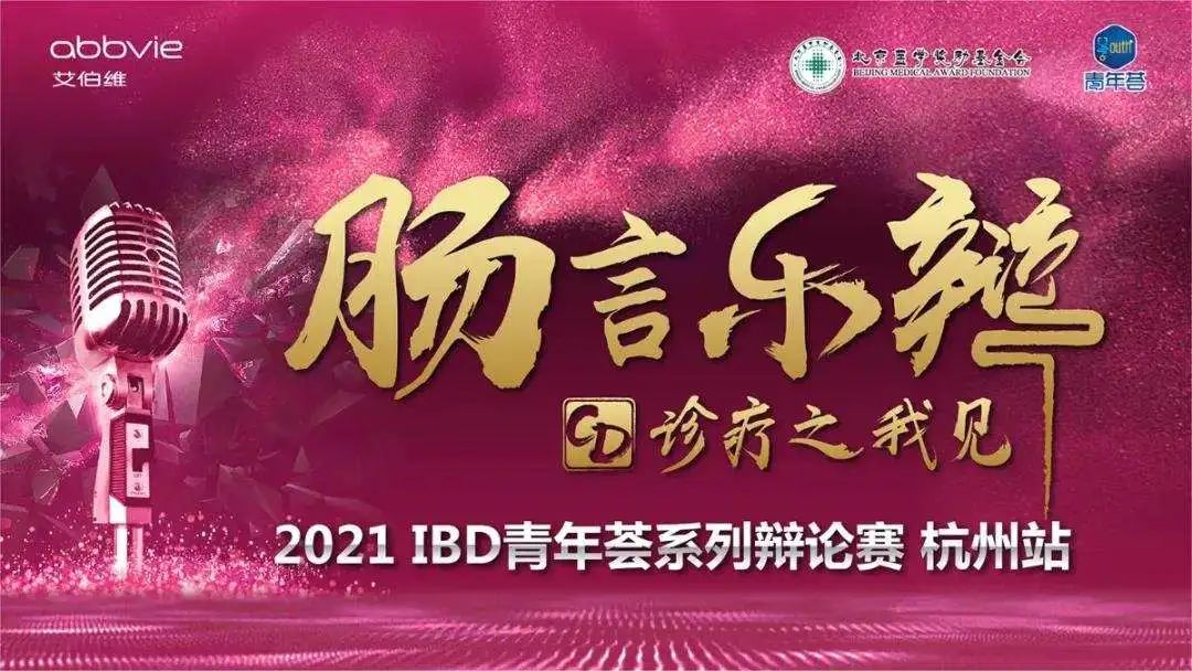 直播精選丨保利威醫療行業專場