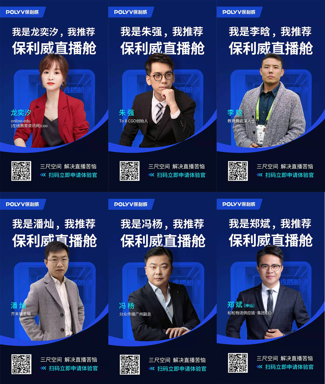 培訓年會仍未滿足?保利威【直播培訓】專場邀您開啟數字化學習新想象 培訓年會仍未滿足?保利威【直播培訓】專場邀您開啟數字化學習新想象