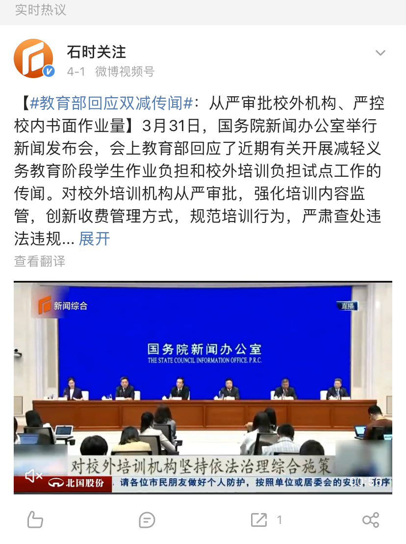 2021監管“年度大考”到來！這5招幫助教育機構渡過“生死劫”?