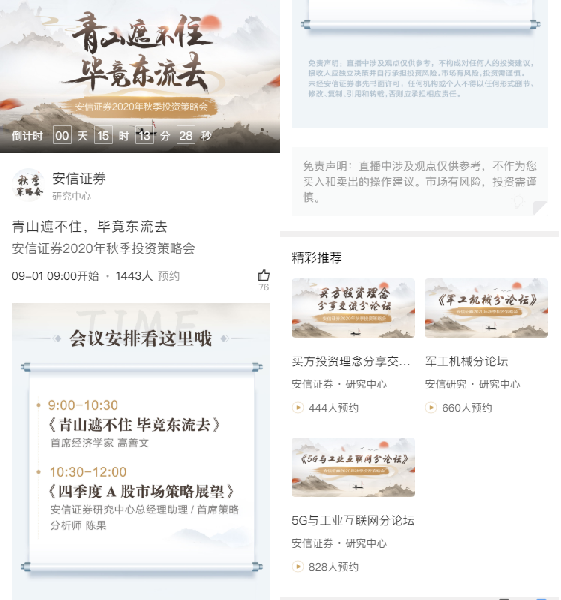 金融直播有哪些合規(guī)要求？這5點你必須知道