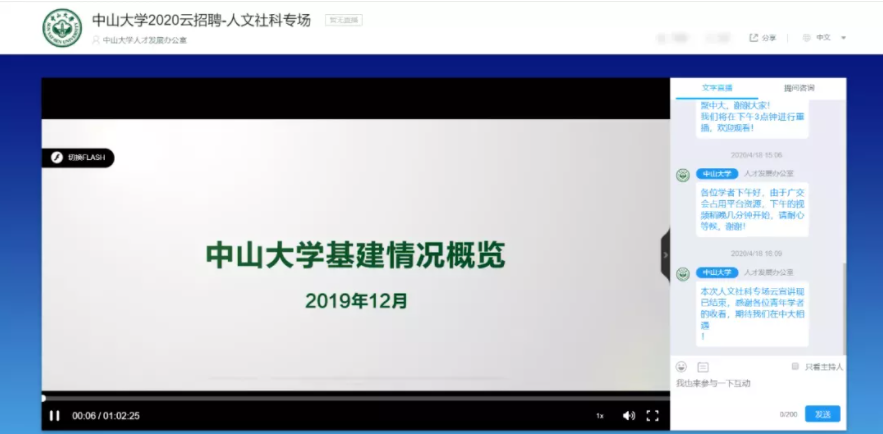 學校+直播進入下半場，OMO模式賦能教育公平