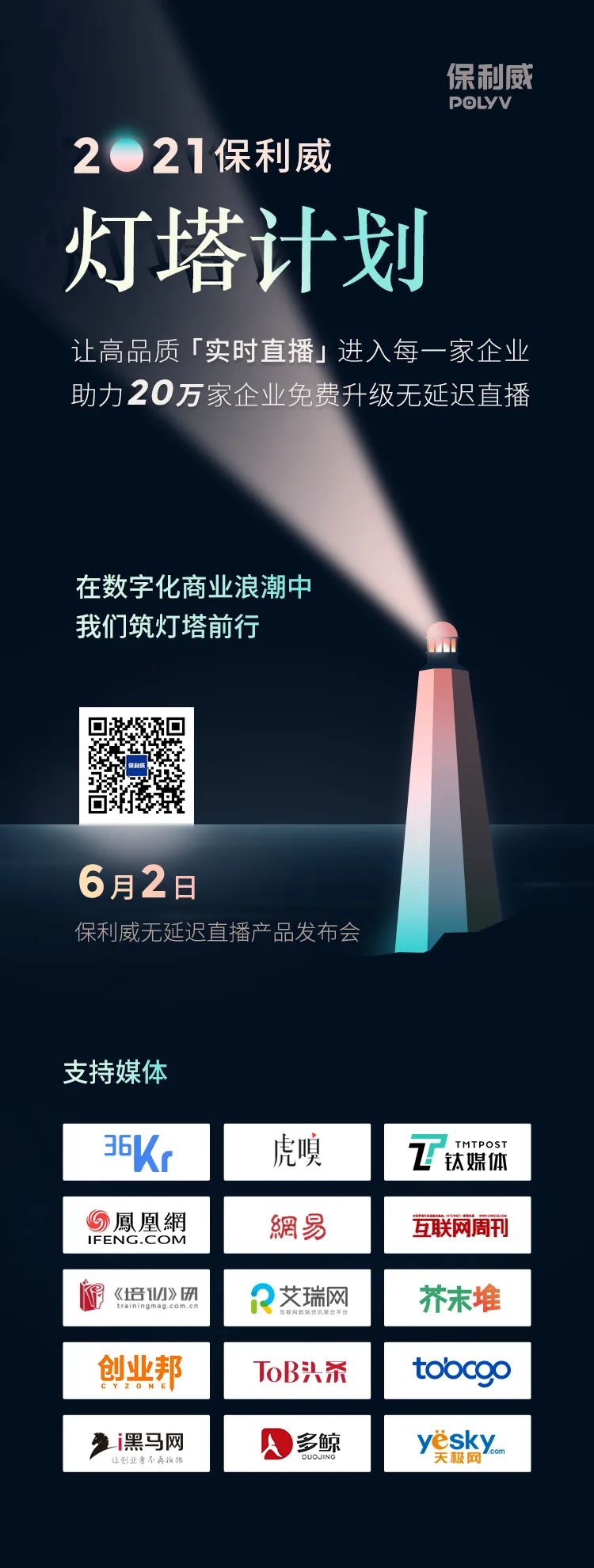 艾瑞、愛分析、芥末堆各大媒體盛贊！無延遲直播真有這么香？