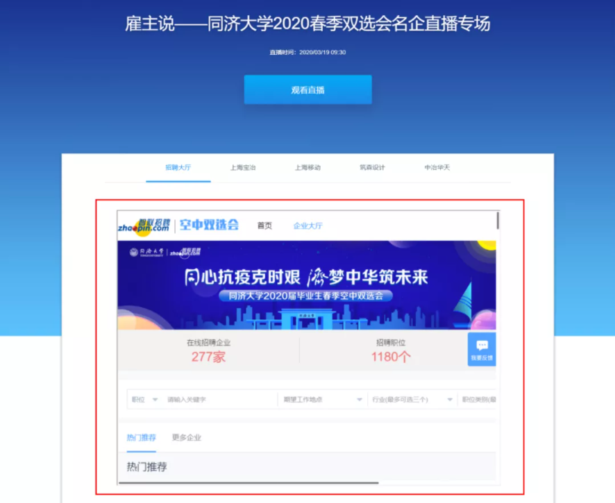 學校+直播進入下半場，OMO模式賦能教育公平