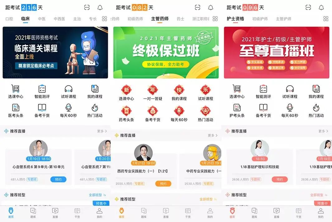 頭部職業教育機構共同選擇，保利威直播打造全新OMO教學體驗