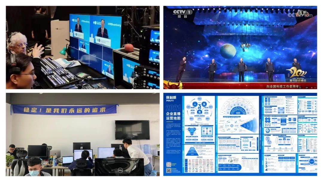連續兩年獲評企業直播服務商第1名，保利威為何贏得19萬+企業共同選擇？