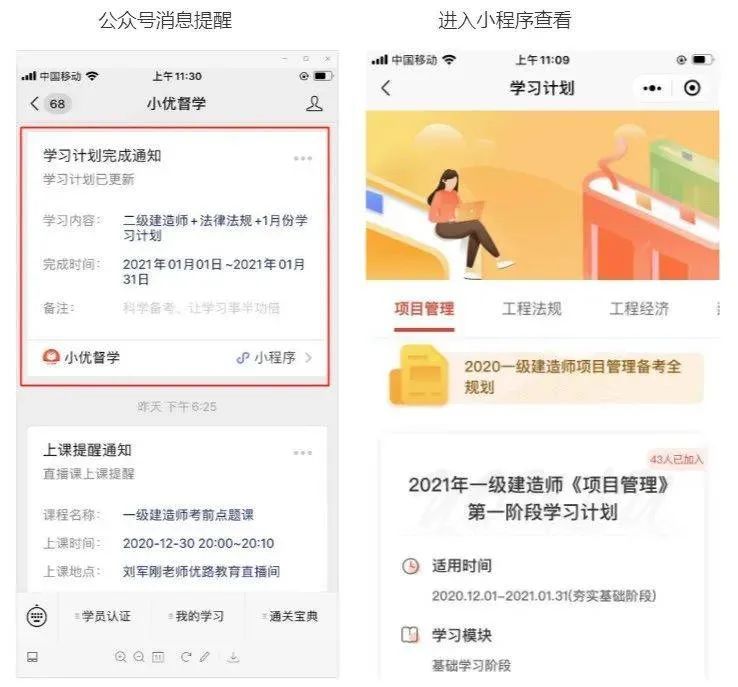 增長超過300%！職業教育這條路上，優路教育做對了什么？