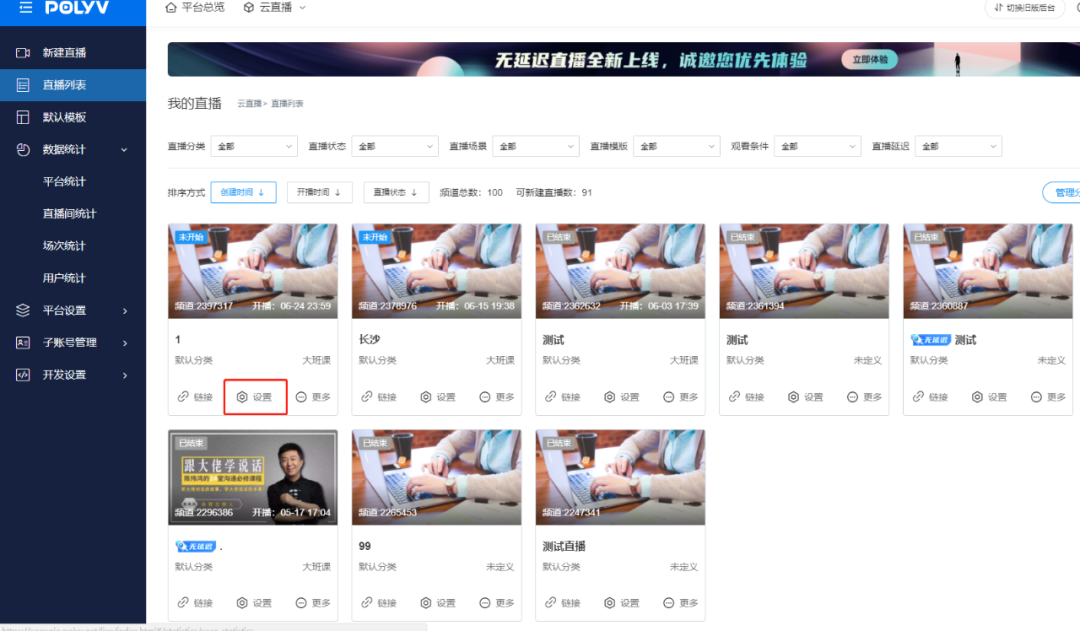 你的學生真聽懂了嗎？保利威上線【情緒反饋】功能，秒懂學生！