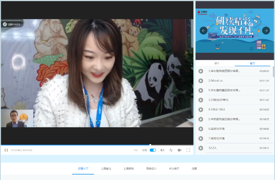 打造全新招聘體驗！保利威空中宣講會助力千萬學子“云”端應聘