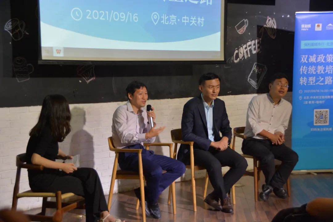 保利威城市行·北京站丨教育行業(yè)“危、機(jī)”并存,科技賦能企業(yè)第二增長曲線 保利威城市行·北京站丨教育行業(yè)“危、機(jī)”并存,科技賦能企業(yè)第二增長曲線