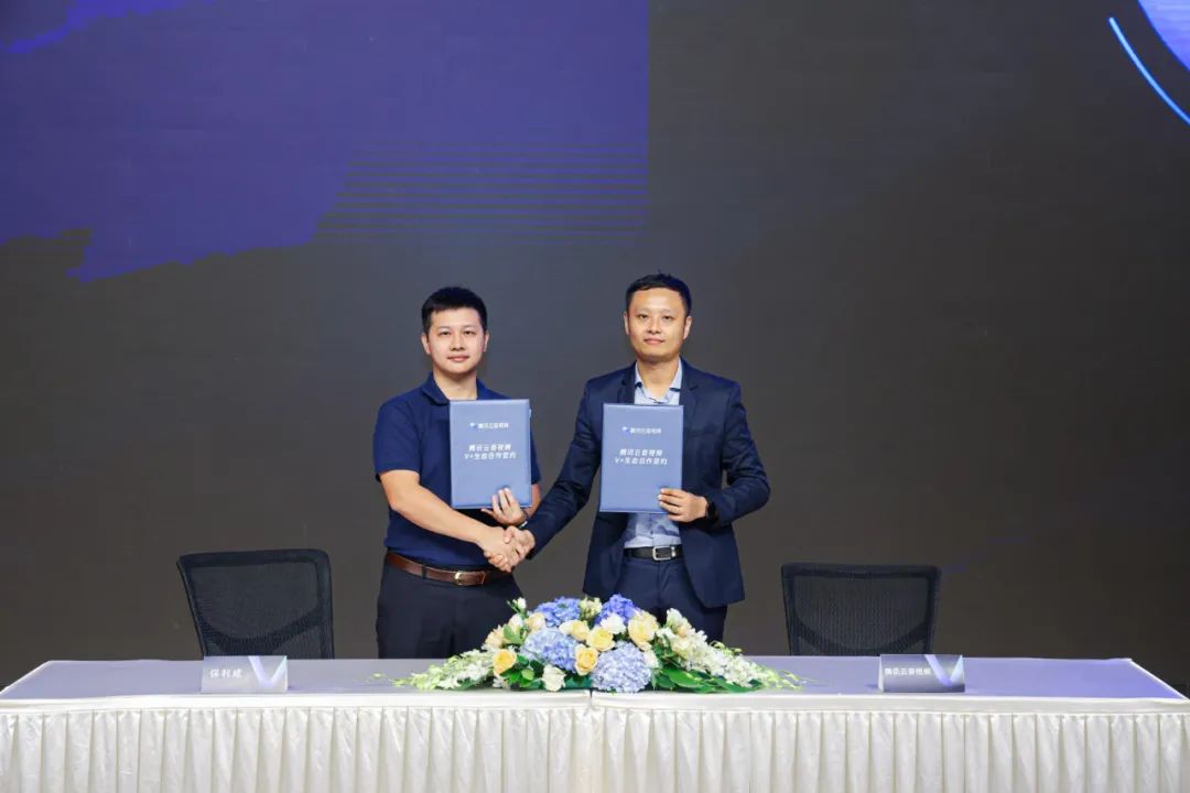 騰訊云V+生態計劃全面升級，攜手保利威共創音視頻領域新生態