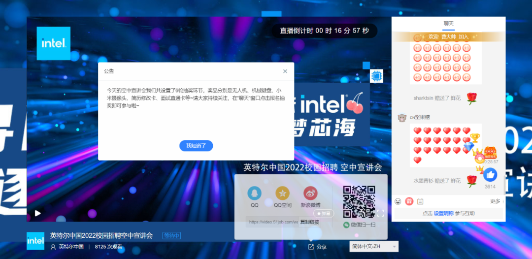 打造全新招聘體驗！保利威空中宣講會助力千萬學子“云”端應聘