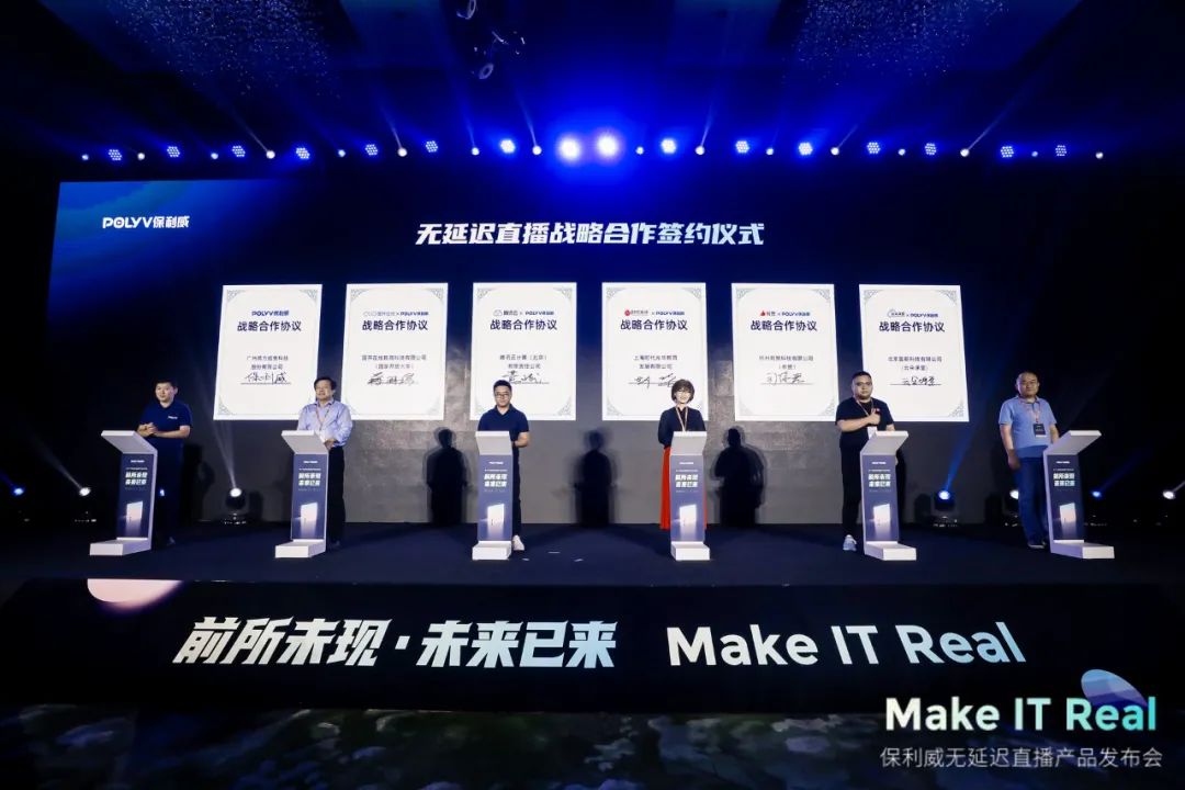 騰訊云V+生態計劃全面升級,攜手保利威共創音視頻領域新生態 騰訊云V+生態計劃全面升級,攜手保利威共創音視頻領域新生態