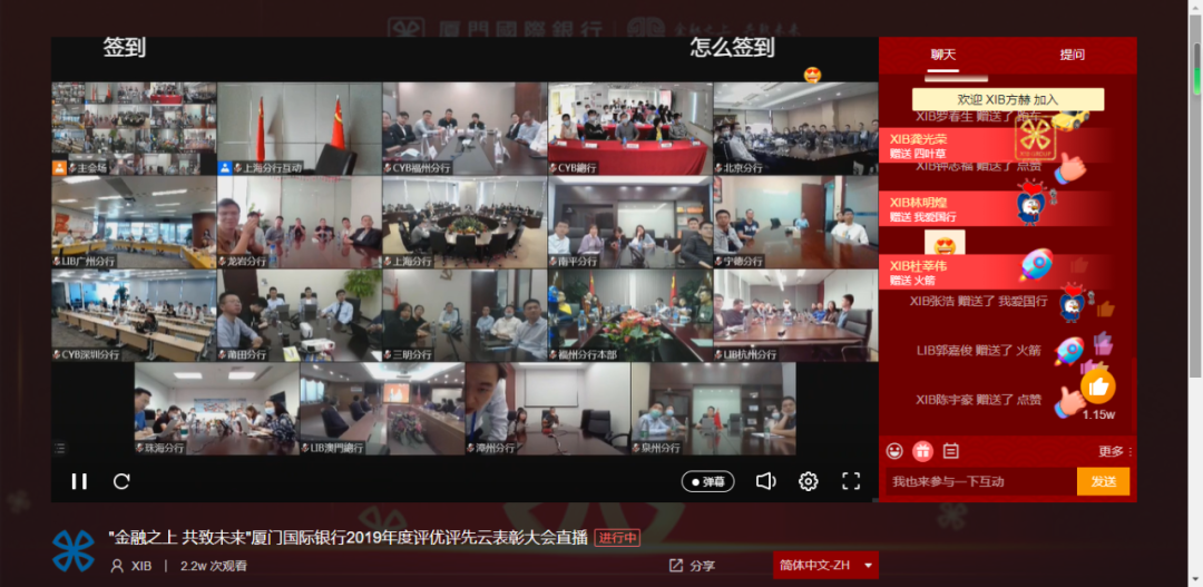 2022年會最強攻略 | 打造一場老板員工都愛的年會直播！