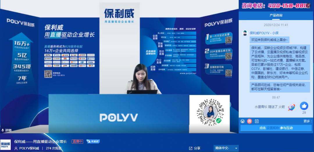 線下活動線上搞，效果竟然翻幾倍！這套直播方案幫你解決90%的問題！