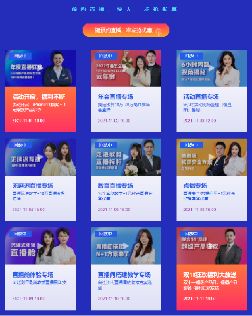 線下活動線上搞，效果竟然翻幾倍！這套直播方案幫你解決90%的問題！