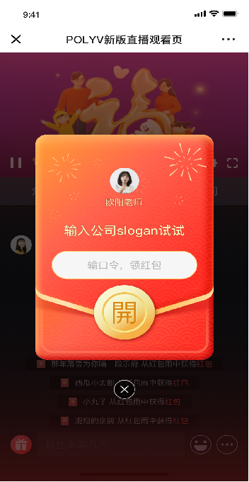 線下活動線上搞，效果竟然翻幾倍！這套直播方案幫你解決90%的問題！