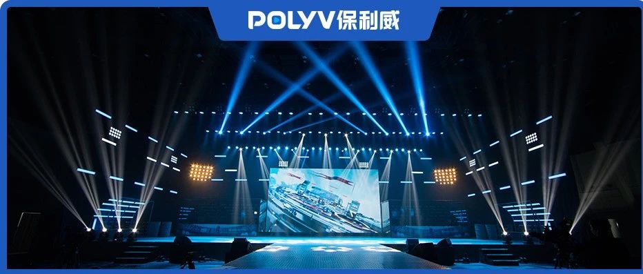 重磅 | 保利威推出實時虛擬直播系統：首個實現網頁端開播，引領企業級虛擬直播！