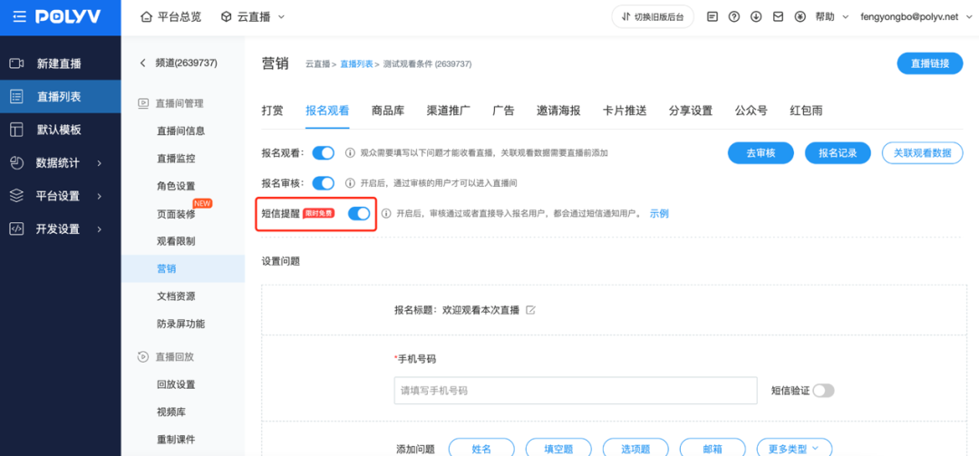 線下活動線上搞，效果竟然翻幾倍！這套直播方案幫你解決90%的問題！
