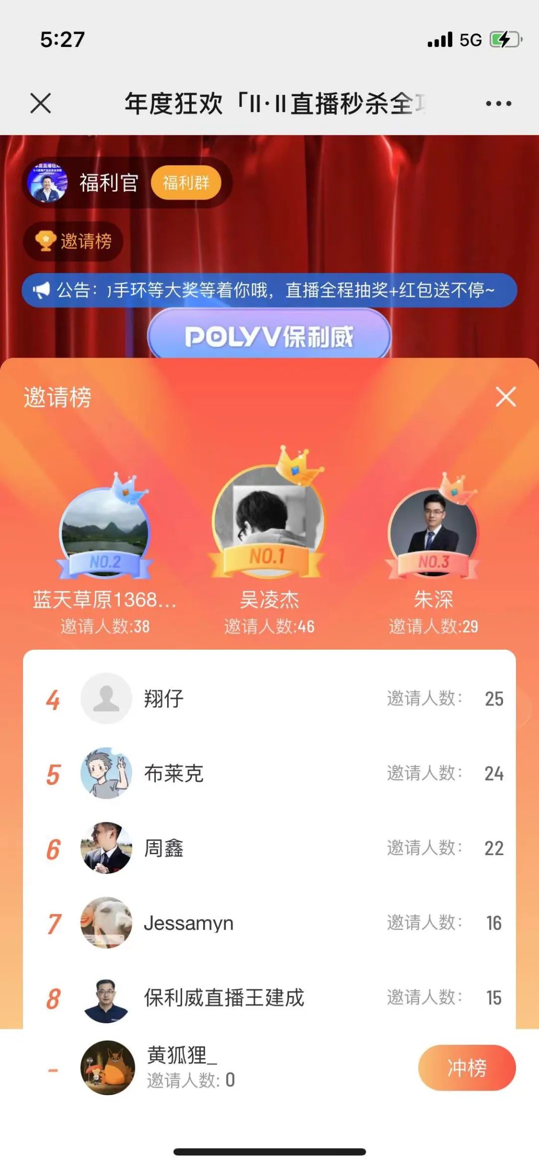 線下活動線上搞，效果竟然翻幾倍！這套直播方案幫你解決90%的問題！