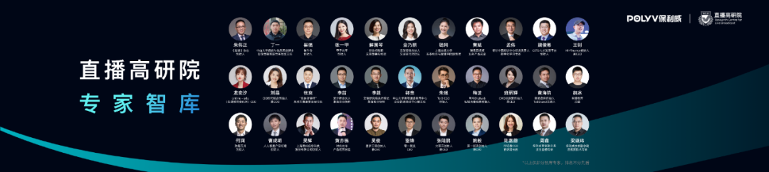 保利威Service+戰略發布會引爆關注！「服務+技術」開啟私域直播新紀元