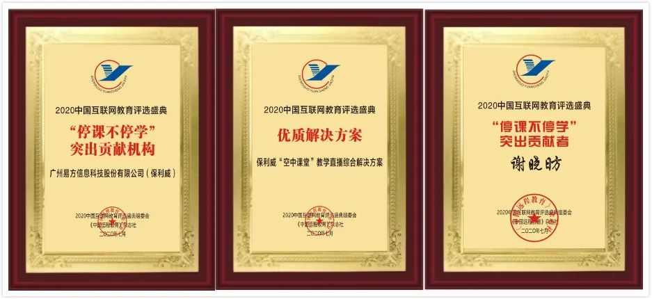 保利威客戶故事 | 一封刷屏朋友圈的感謝信